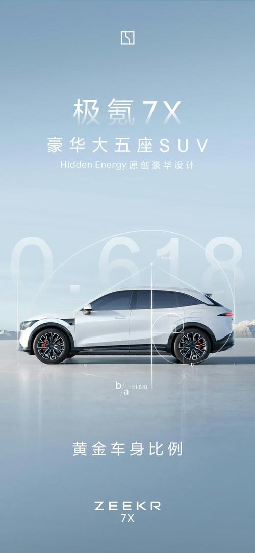 重庆93雪佛兰的品牌故事与传播，极氪X紧凑型SUV的时尚与科技